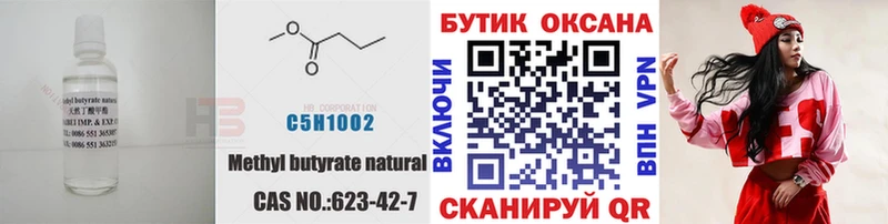 Бутират оксана  как найти наркотики  Камышлов 