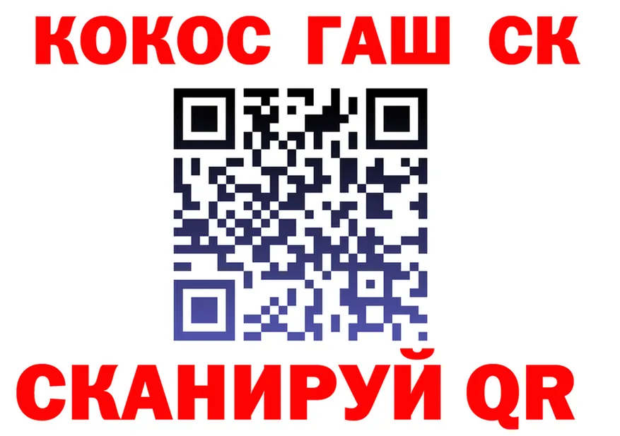 ГАШ Ice-O-Lator ССЫЛКА shop гидра Камышлов